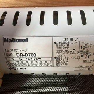 National 脱衣所用 ストーブ(壁掛け)の画像