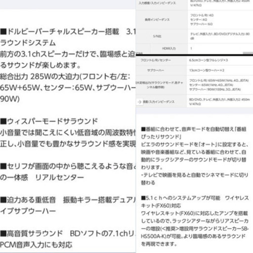 ★中古 パナソニック ホームシアター SC-HTR210