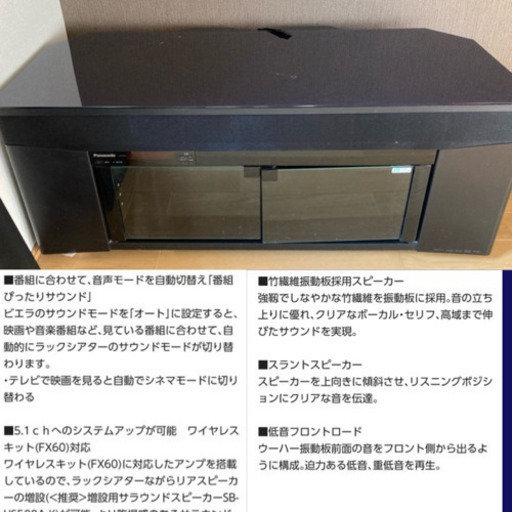 ★中古 パナソニック ホームシアター SC-HTR210