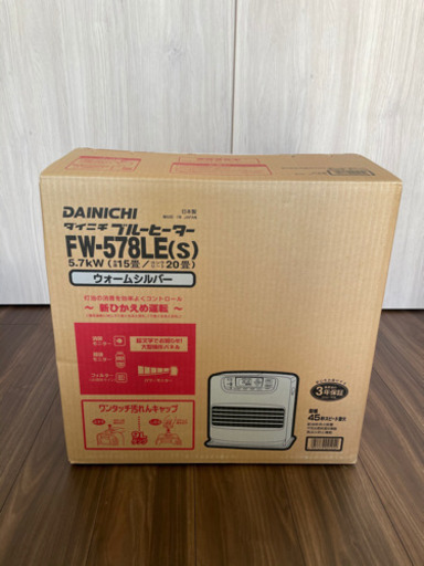 ダイニチ　ファンヒーター　15畳から20畳