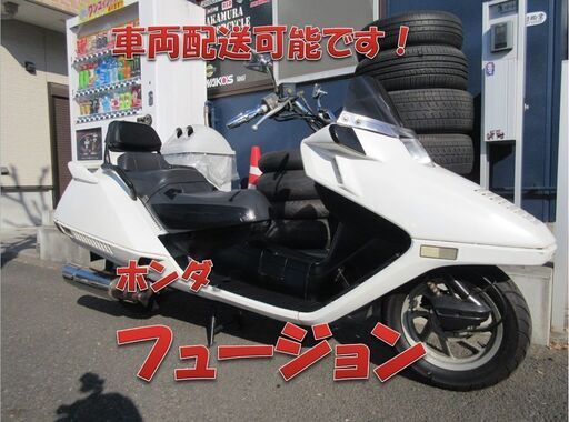 埼玉川口発！ホンダ　フュージョン　ホワイト　カスタム車　現車確認可能！