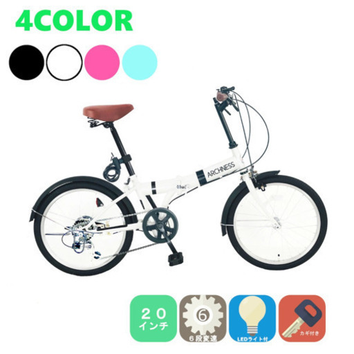 美品！折りたたみ自転車　20インチ　