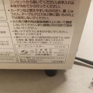 ペルソス STELLA オーブントースター VS-KE35 の画像