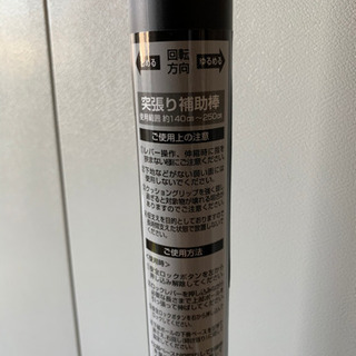 つっぱり棒(屋外使用可能)の画像