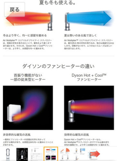 ダイソン ホットアンドクール AM05