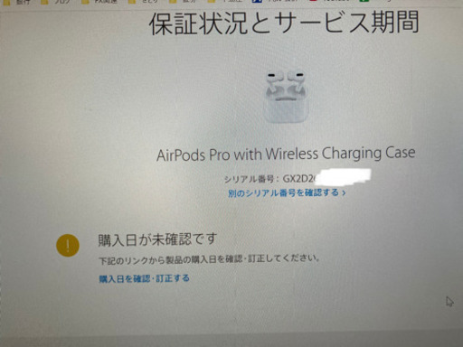 AirPods Pro 新品未使用　正規品　保証未開始