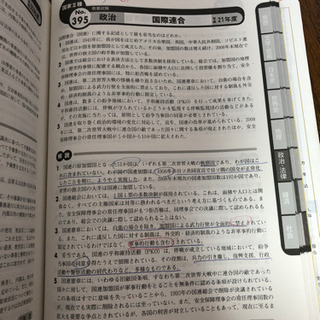 過去問500 国家一般職（大卒）教養試験　2015年度の画像
