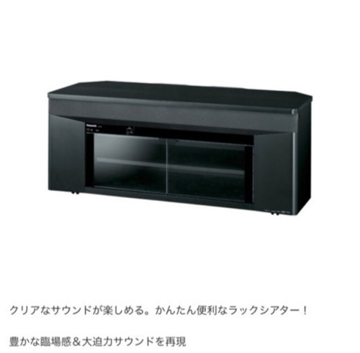 ★中古 パナソニック ホームシアター SC-HTR210