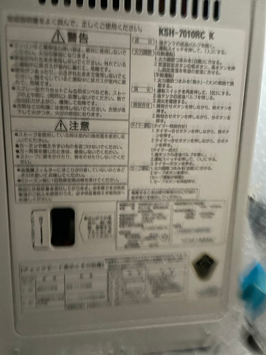 灯油ffストーブ サンポット