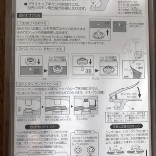 【値下げしました！】プラスナップ専用ハンディプレスの画像
