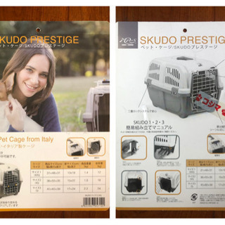 ペットケージ　SKUDOプレステージの画像