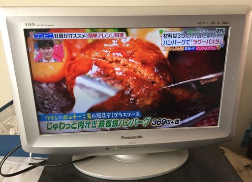 ＜コンパクトサイズ＞ パナソニック　ビエラ　17V型 液晶テレビ 　TH-L17C1-S ハイビジョン　Panasonic　VIERA