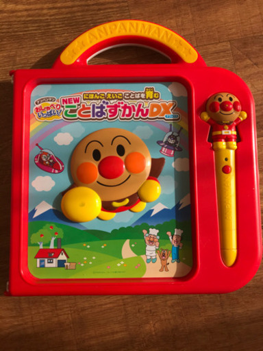 【確約済】引取限定！アンパンマンことばずかんDX