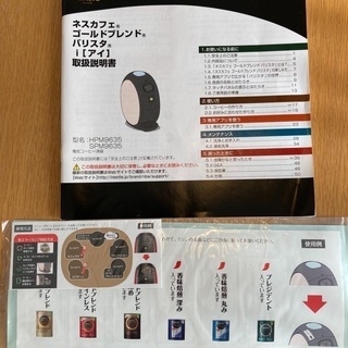 ネスカフェゴールドブレンド バリスタ アイの画像