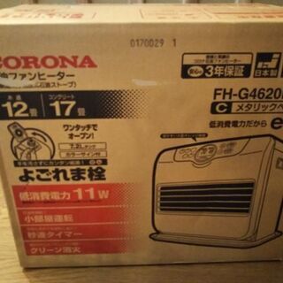 CORONA 石油ファンヒーター 