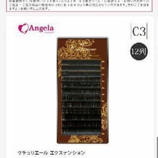 19.【美品】セルフ用マツエク(セーブル)