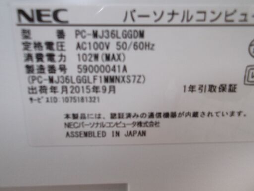 53　格安　SSD128HDD　8GB　一体型パソコン