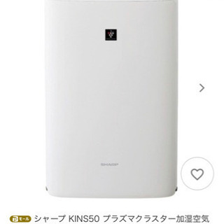 【全国発送可・新品未開封】シャープ プラズマクラスター加湿空気清浄機 KINS50 ホワイト系