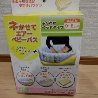 沐浴ベビー バス