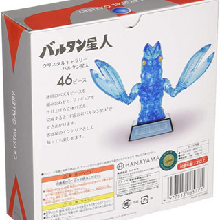 ウルトラマンクリスタルフィギュア