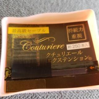 20.【美品】セルフ用マツエク(セーブル)の画像