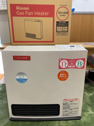 美品　プロパンガス用ファンヒーター