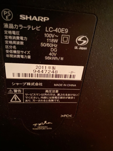 お取引完了　AQUOS LC-40E9 (今週いっぱい)