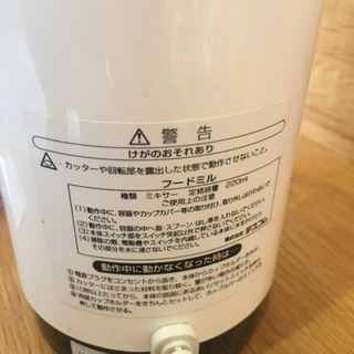 テスコム　フードミルの画像