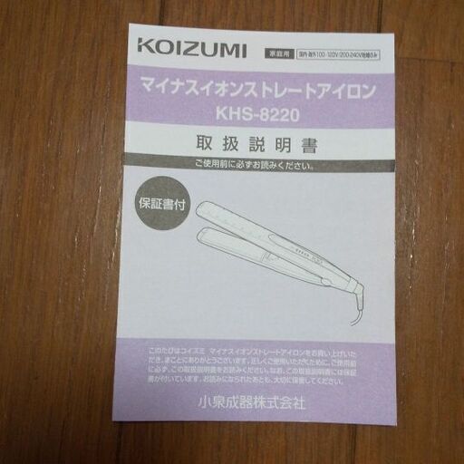 新品コテ
