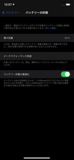 iPhone XR  本体 ／SIMフリー／64GB／画面割れなし／バッテリー94%