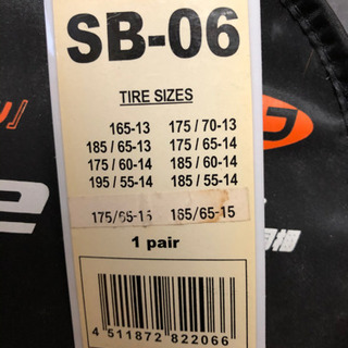 タイヤチェーン　新品未使用　の画像