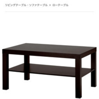 IKEA テーブル