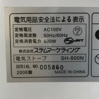 電気ストーブの画像