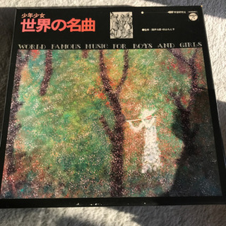 世界の名曲　レコード