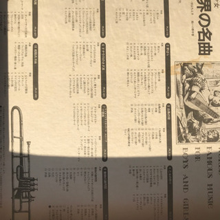 世界の名曲　レコードの画像