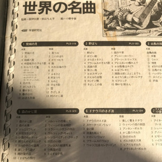 世界の名曲　レコードの画像