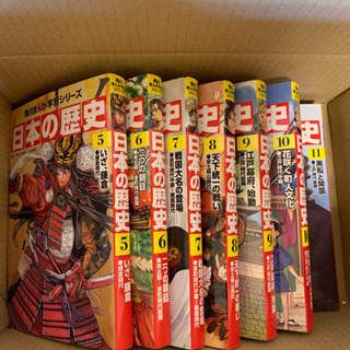 日本の歴史漫画あげます