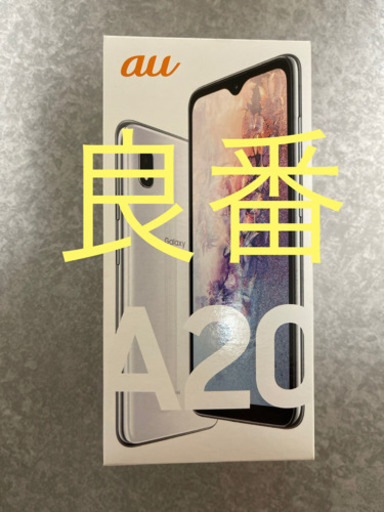 【決まりました‼️】au携帯電話 Galaxy  scv46 良番