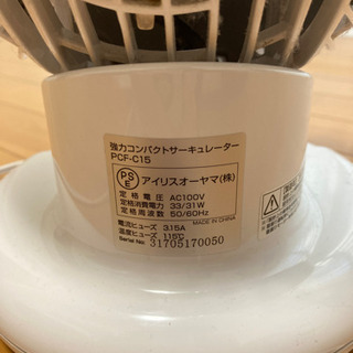 アイリスオーヤマのサーキュレーター ※引越しのため、他に家具・家電出品中の画像