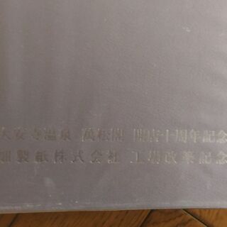【お引渡し調整中】旺文社 成語林 差し上げます。の画像