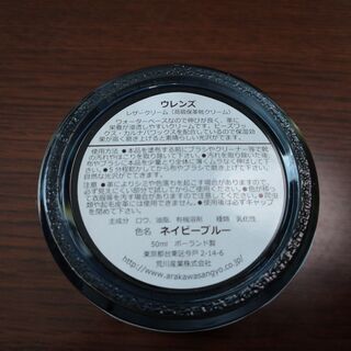 ☆Wren's レザークリーム ビーズワックス カルバナワックス配合 50ml☆の画像