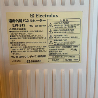 Electrolux 遠赤外線パネルヒーター EPH912 エレクトラックスの画像