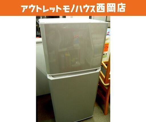 西岡店 冷蔵庫 121L 2017年製 ハイアール JR-N121A  シルバー 2ドア Haier 100Lクラス