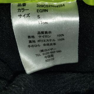 ★　スノーボード手袋　Sサイズ　17cm　★の画像