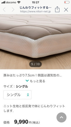 差し上げます！敷布団