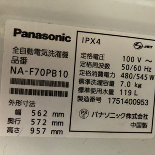 生活家電差し上げますの画像