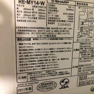 生活家電差し上げますの画像