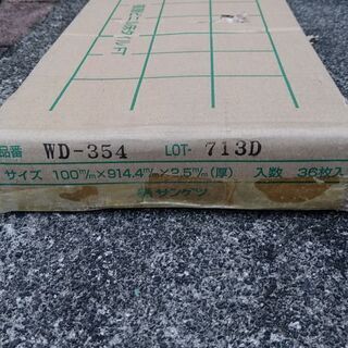 フロアタイル　サンゲツWD-354 33枚