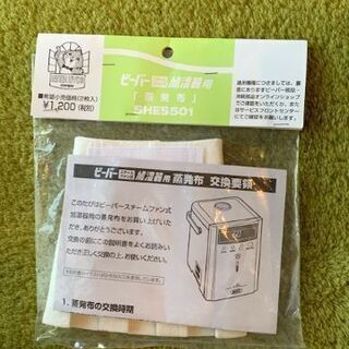 三菱加湿器用蒸発布