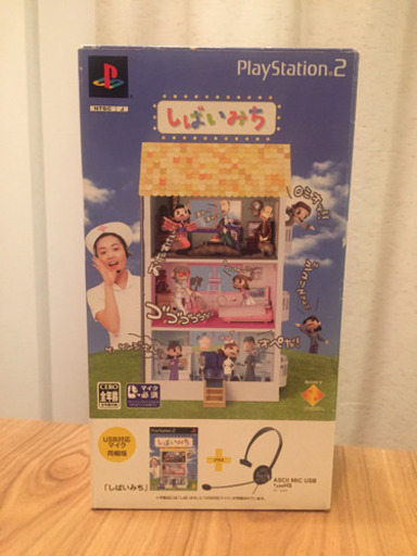PS2用ソフト「しばいみち」USBマイク同梱版